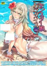 Bessatsu Comic Unreal Monster Musume Paradise cover