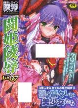 Tatakau Heroine Ryoujoku Anthology Toukiryoujoku cover
