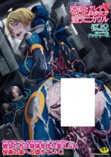 Kisei sareta Bishoujo ga Midara ni Kawaru cover