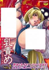 Chichizeme cover