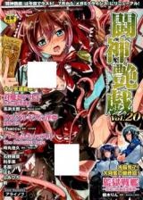 Toushin Engi cover