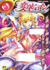 Henshin Heroines cover