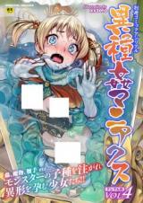 Bessatsu Comic Unreal Ishukan Maniacs Digital Ban cover