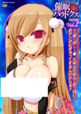 Comic Unreal Anthology Saimin Paradox Digital Ban cover