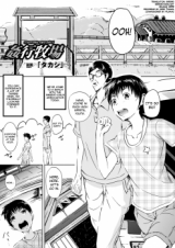 Kankou Bokujou cover