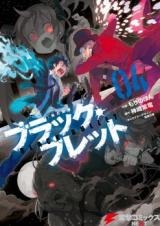 Black Bullet, Vol. 3 - manga (Black Bullet (manga), 3) (Volume 3)