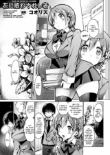 Hana ni Madowasareshi Mono cover
