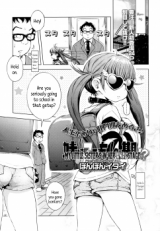 Imouto wa Ko-monki!? cover