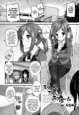 School Gossip Scream cover