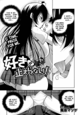 Suki ga Tomaranai! cover
