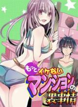 Motto Ikenai Mansion no Urajijou cover