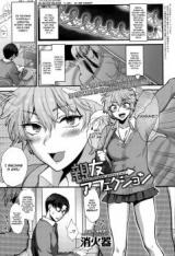 Shinyuu Affection cover