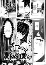 Stalking Sister cover