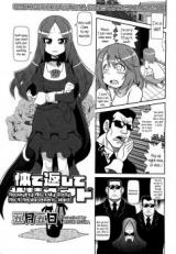 Karada de Kaeshite Daitai Maid cover