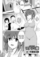 Wadatsumi-sama cover