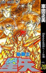 New Saint Seiya manga!  Saint Seiya: Rerise Of Poseidon 