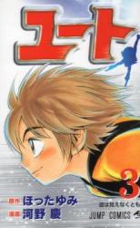 Hikaru no Go - Baka-Updates Manga