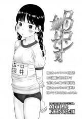 I Hate Lolicon's cover
