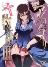 Ragnarok Online dj - AcoPri Monogatari cover