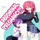 Sebarami!! cover