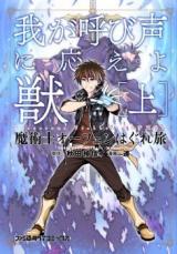 Majutsushi Orphen Hagure Tabi - Baka-Updates Manga