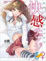 Kaikan Change cover