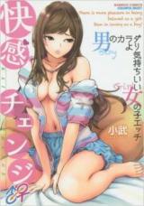Kaikan Change - Otoko no Karada yori Kimochi ii Onna no Ko Ecchi cover