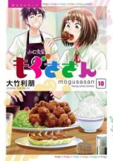 Manga Mogura RE on X: Long-running Food Manga Cooking Papa by Ueyama  Tochi is on cover in the upcoming Morning issue 39/2023   / X