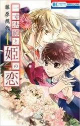 Shijou Saikyou no Deshi Kenichi - Baka-Updates Manga