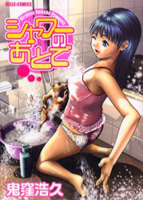 Shower no Atode cover