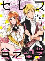 Bokutachi wa Benkyou ga Dekinai - Baka-Updates Manga