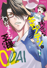 Keppeki Danshi! Aoyama-kun - Baka-Updates Manga