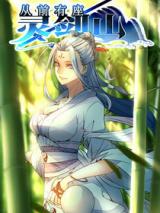 Spirit Blade Mountain - Baka-Updates Manga