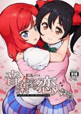 Love Live! dj - Ongakushitsu no Koibitotachi cover