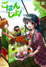 Tondemo Skill de Isekai Hourou Meshi - Baka-Updates Manga