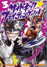 Sidekick Fighting Rule Baka Updates Manga