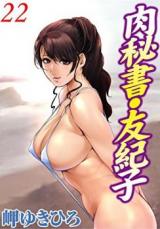 Nikuhisho Yukiko cover