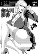 Ore Senyou Hisho cover