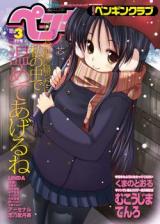 Sister Work (Arsenal) cover
