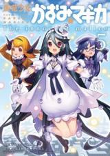 Mahou Shoujo Site - Baka-Updates Manga