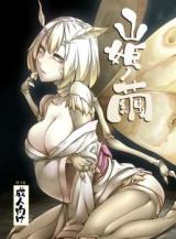 Yamahime no Mayu cover
