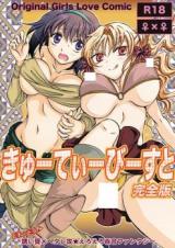 Cutie Beast (Mira) cover