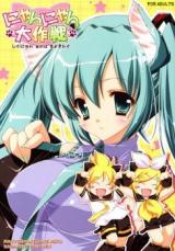 Vocaloid dj - Nyan Nyan Daisakusen cover