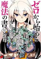 Zero kara Hajimeru Mahou no Sho Begins Apr. 2017~!