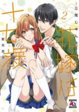 Sala Shounen ai e Shoujo ai  Sala SS-Ai - #Bells Valentines Days