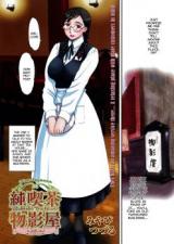 Bukkake Tea House cover