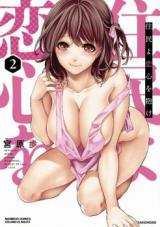 Juumin yo Koigokoro o Idake cover