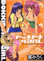Dokkidoki Girl cover