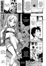 I Saved a Loli Elf in Another World and This Happened cover