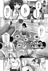 Shigoto no Saigo no Otanoshimi cover